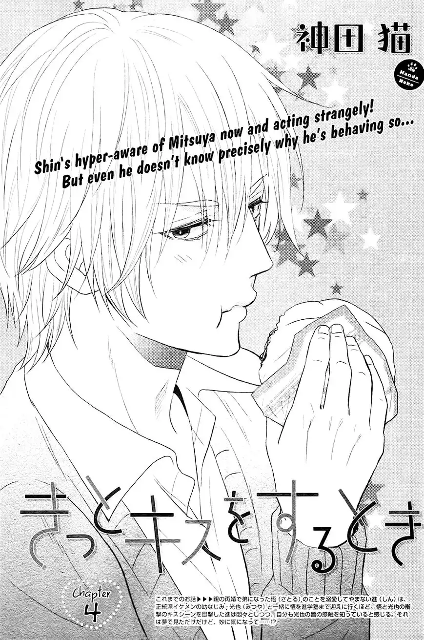 Kitto Kiss o Suru Toki Chapter 4 2